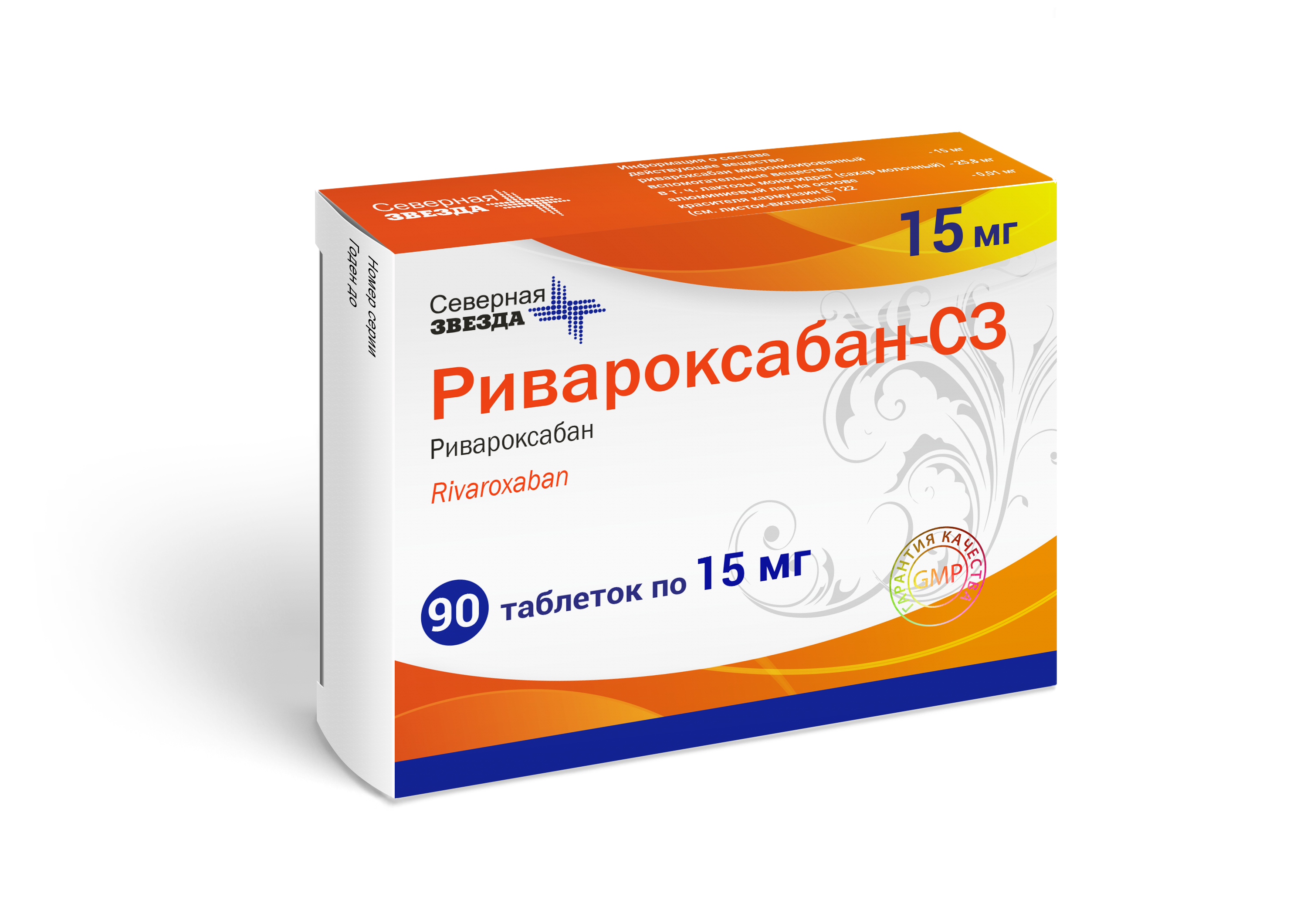 Ривароксабан СЗ таб ппо 15мг №90