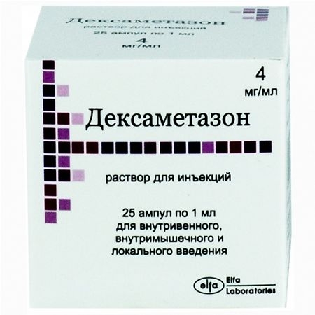 Дексаметазон р-р д/ин 4мг/мл 1мл №25