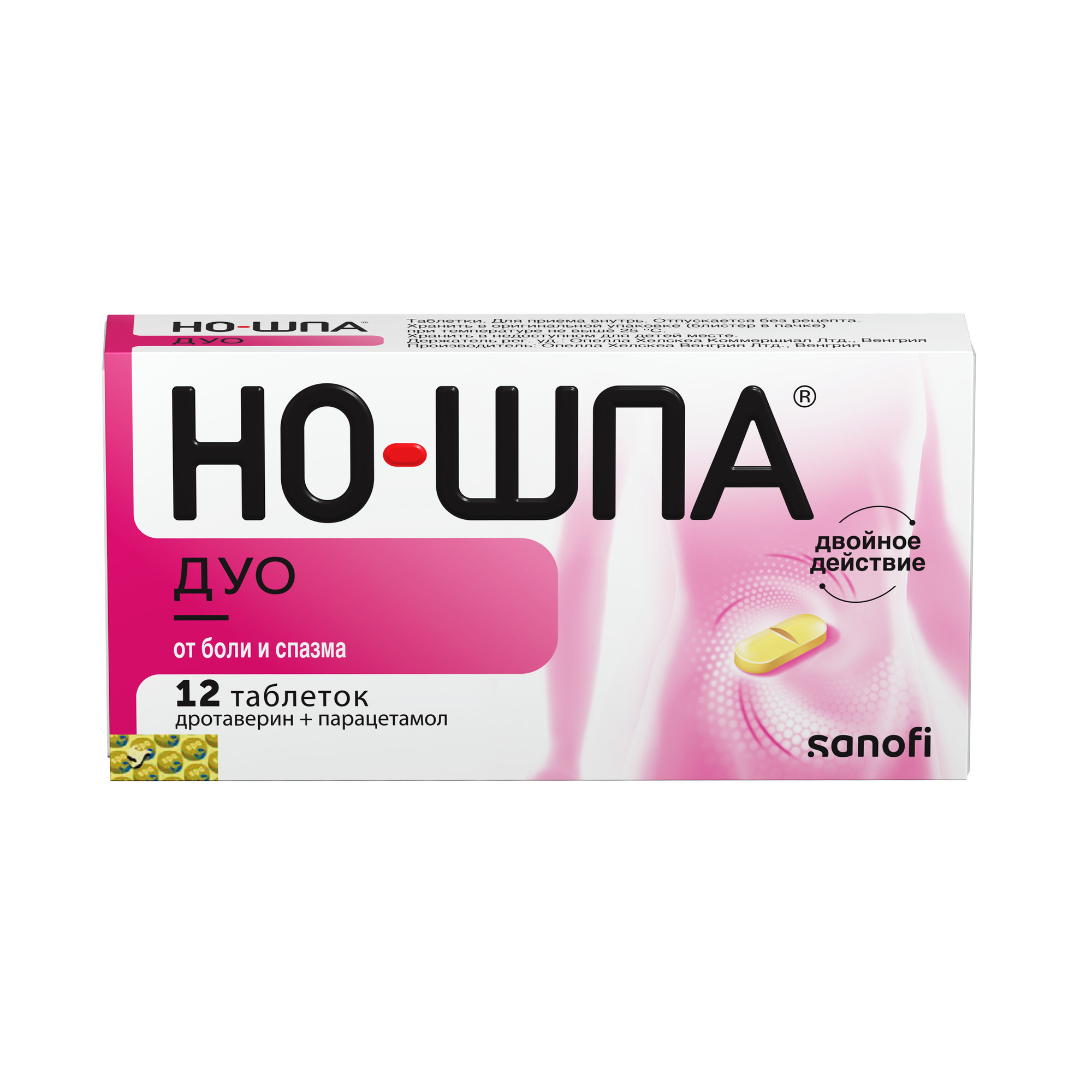 Но-шпа Дуо таб 40мг+500мг №12