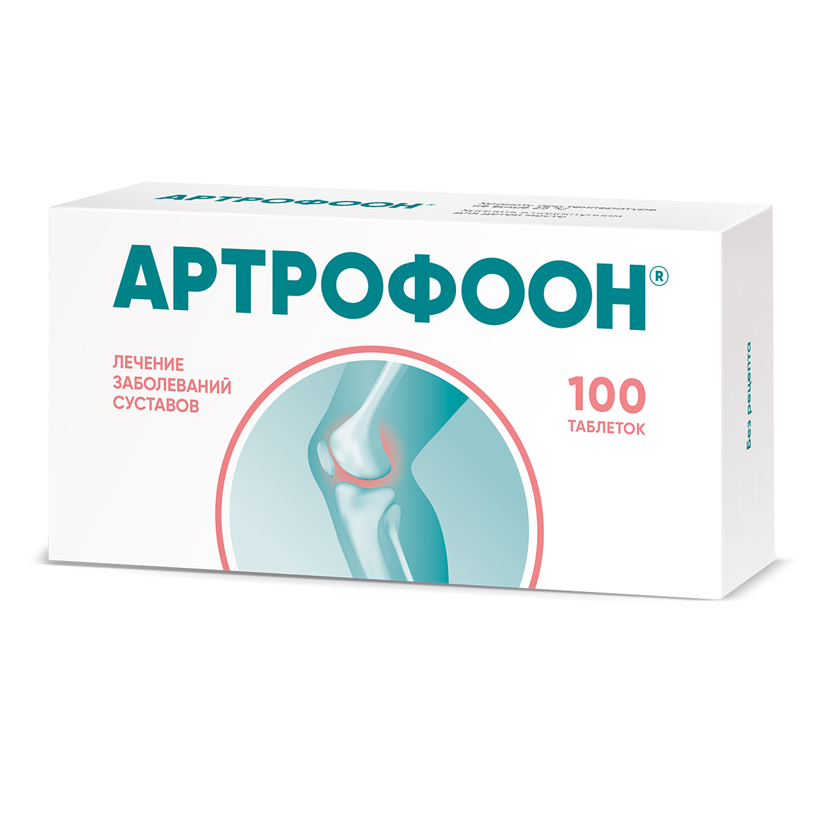 Артрофоон таб д/рассас гомеопат №100