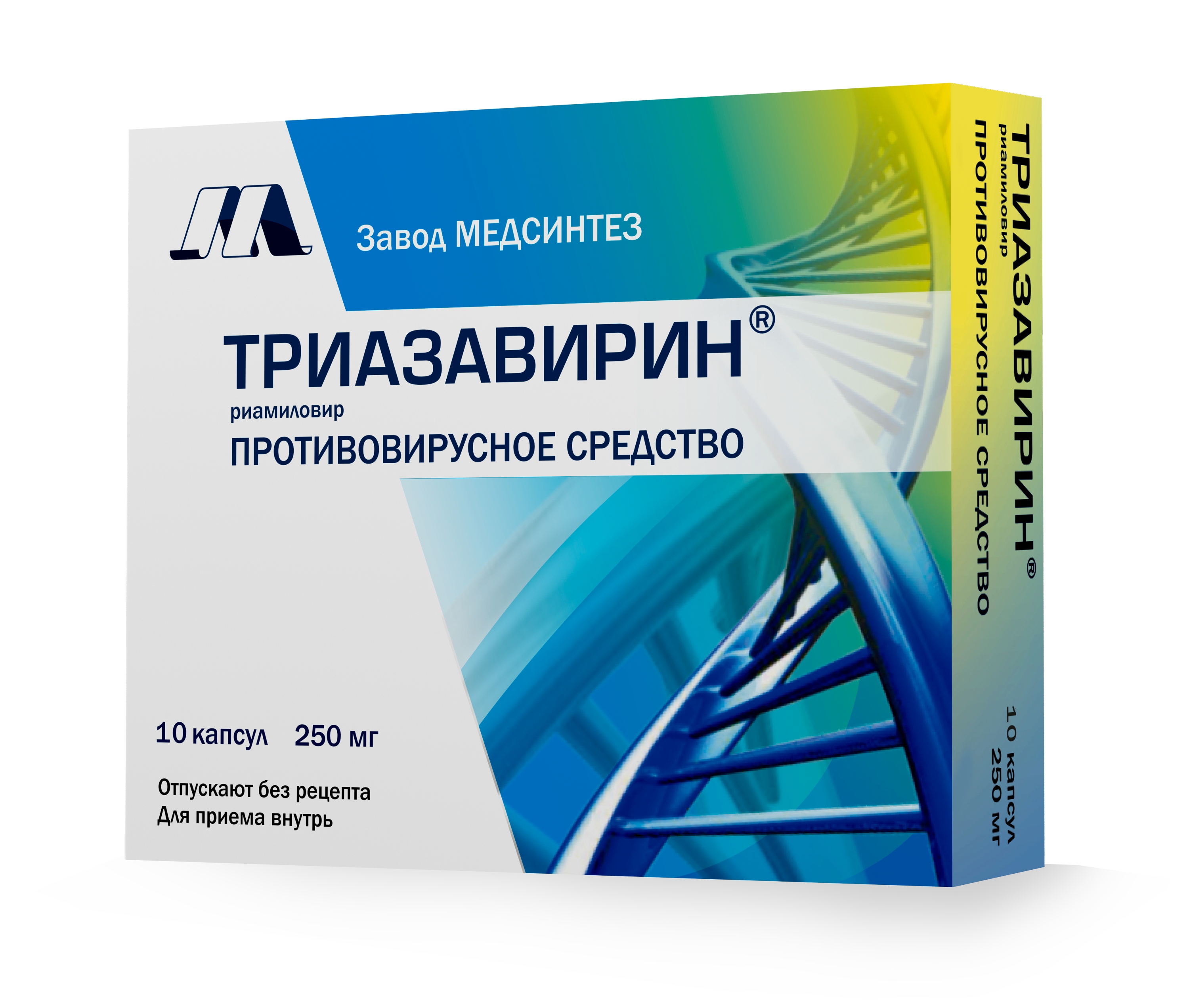 Триазавирин капс 250мг №10