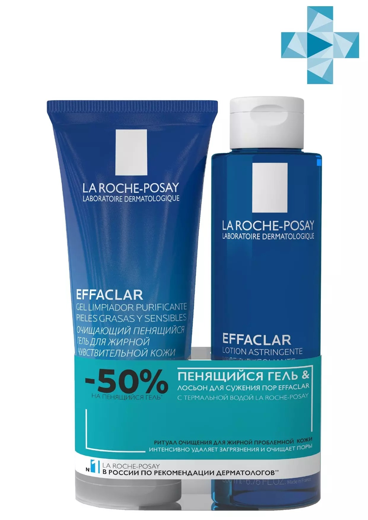 Ля Рош Позе Эффаклар НАБОР Гель очищающий пенящийся 200мл + Эффаклар Лосьон д/сужения пор с мат эффектом 200мл (-50%)