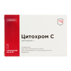 Цитохром C лиофил д/р-ра д/ин 10мг фл №5