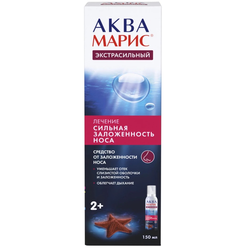 Аква Марис Экстрасильный спрей д/промыв носа 150мл