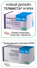Телмиста Н таб 12,5мг+40мг №84