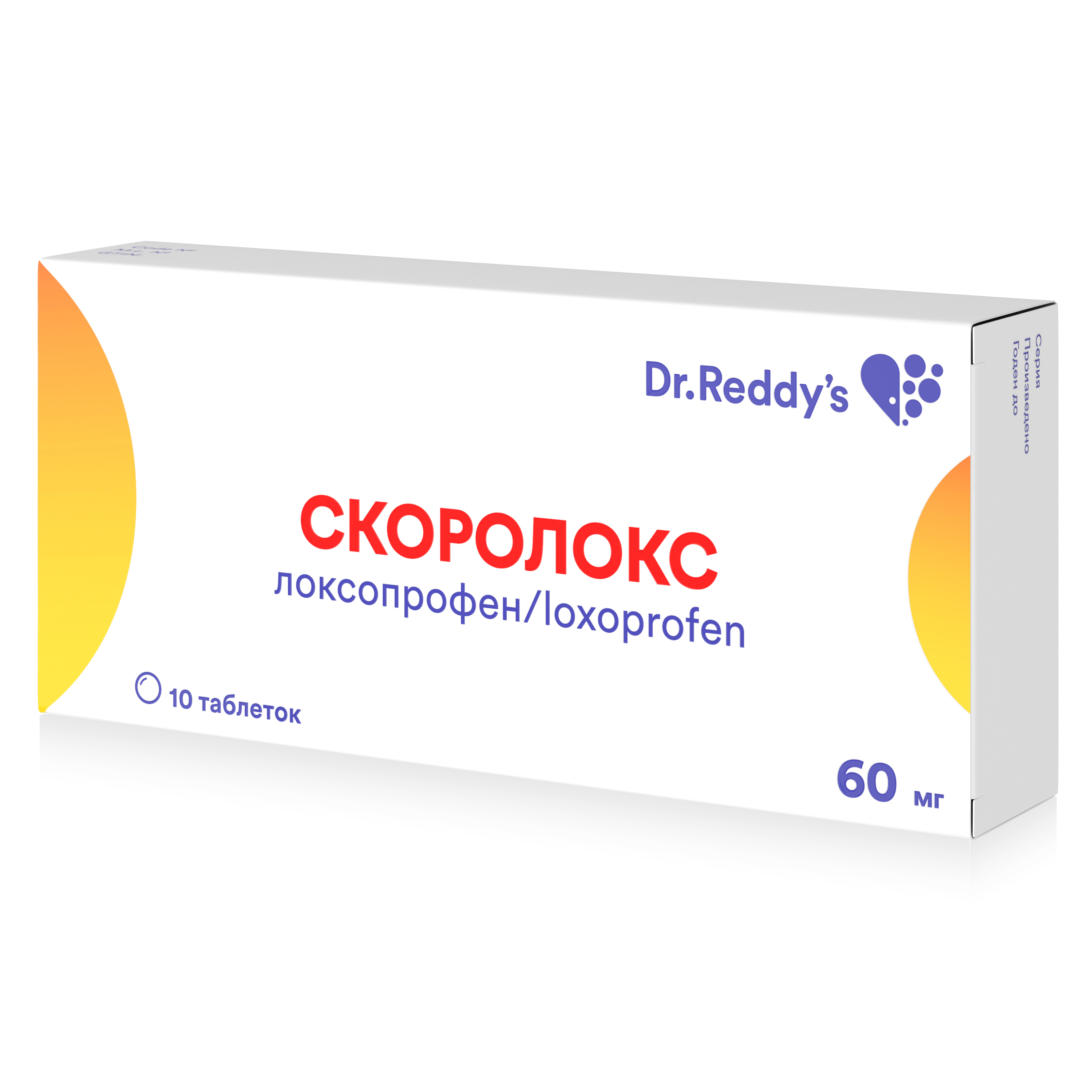 Скоролокс таб 60мг №10