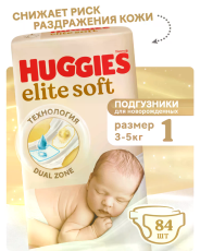 Хаггис Элит Софт подгузники 1 (до 5кг) N84