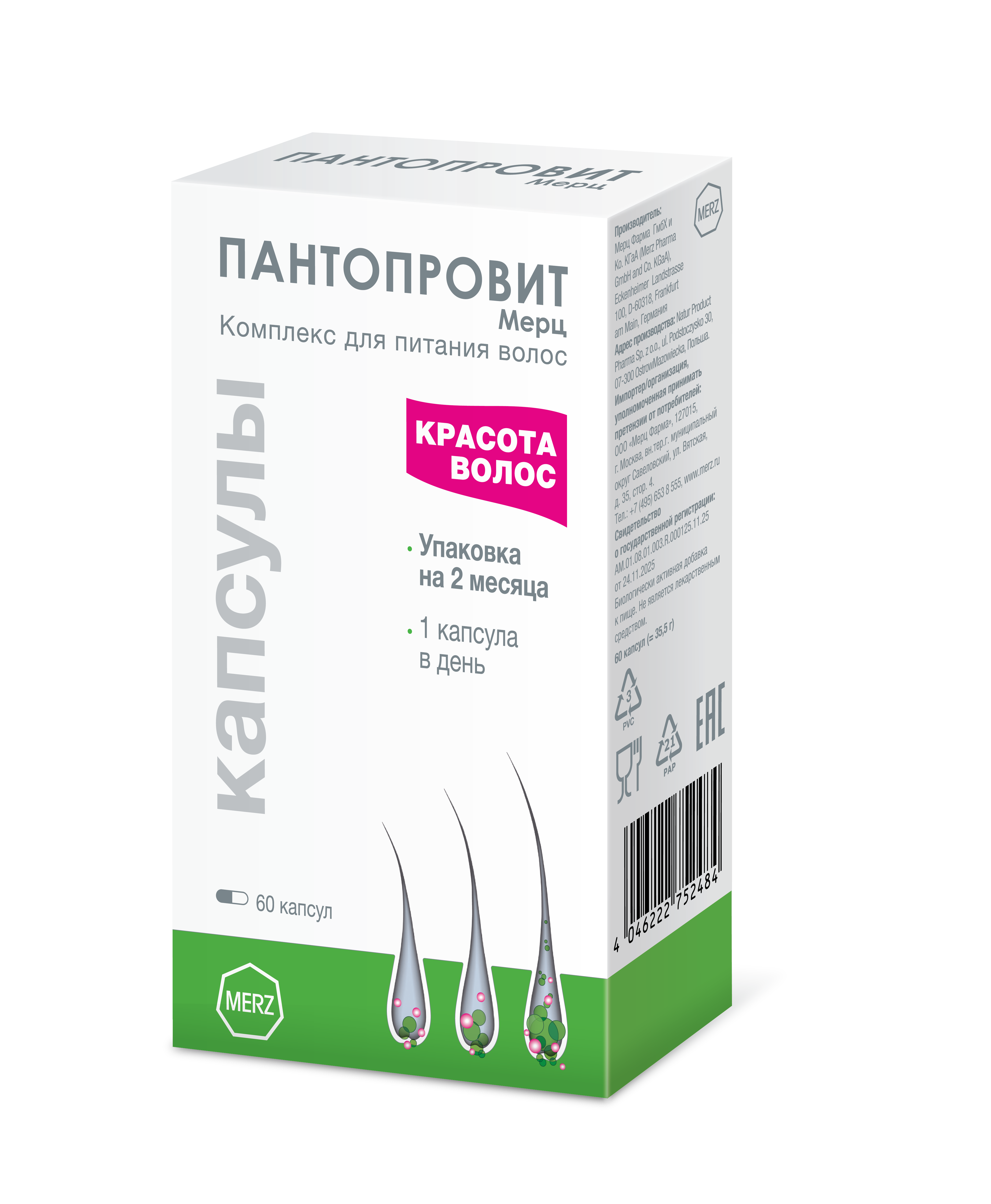 Пантопровит Капс № 60