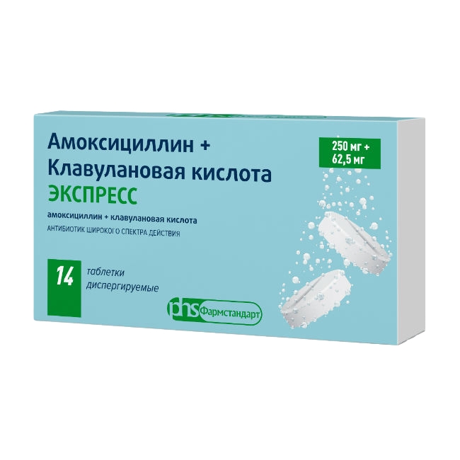 Амоксициллин+Клавулановая Экспресс таб дисперг 250мг+62,5мг №14