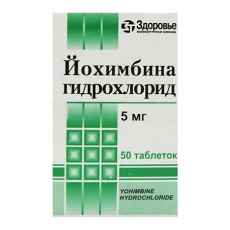 Йохимбина гидрохлорид таб 5мг №50
