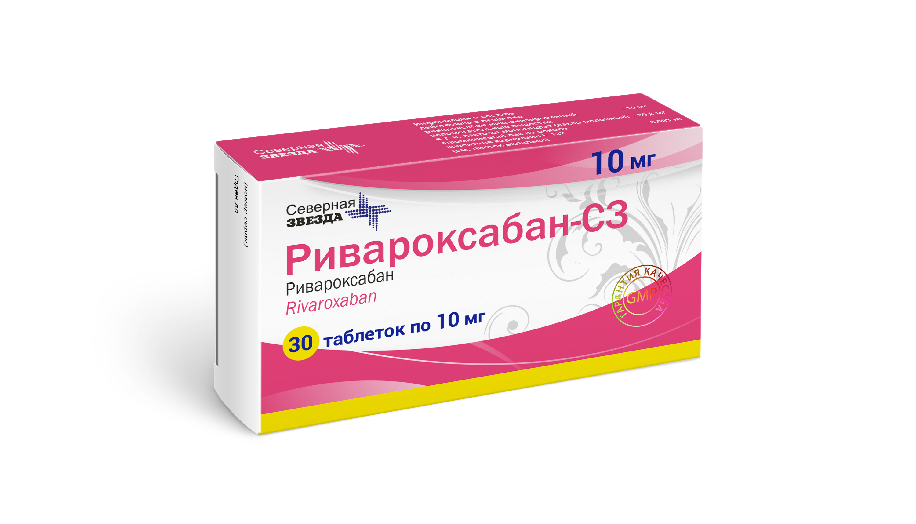 Ривароксабан СЗ таб ппо 10мг №30