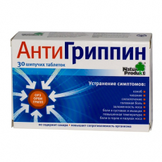Антигриппин таб шип №30 витамин С