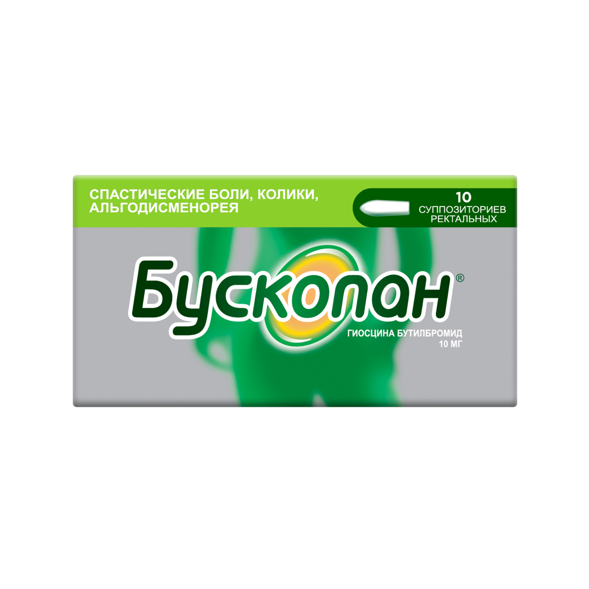 Бускопан супп рект 10мг №10