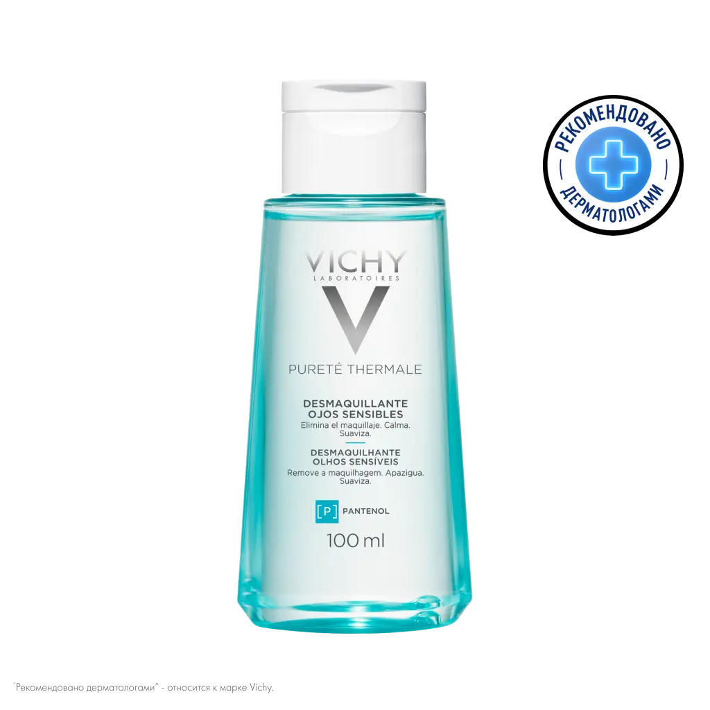 Виши Пюрте Термаль ср-во д/снятия макияжа 100мл