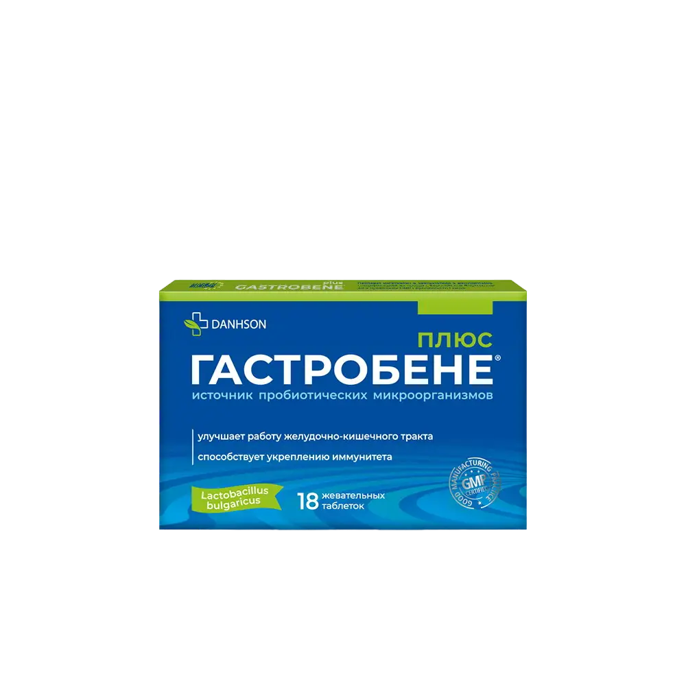 Гастробене Плюс жев таб 2,5г №18