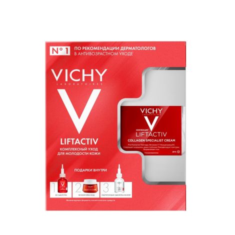 Виши Лифтактив Коллаген: набор крем ДН 50мл + ПРОБНИКИ (199905) VRU15634