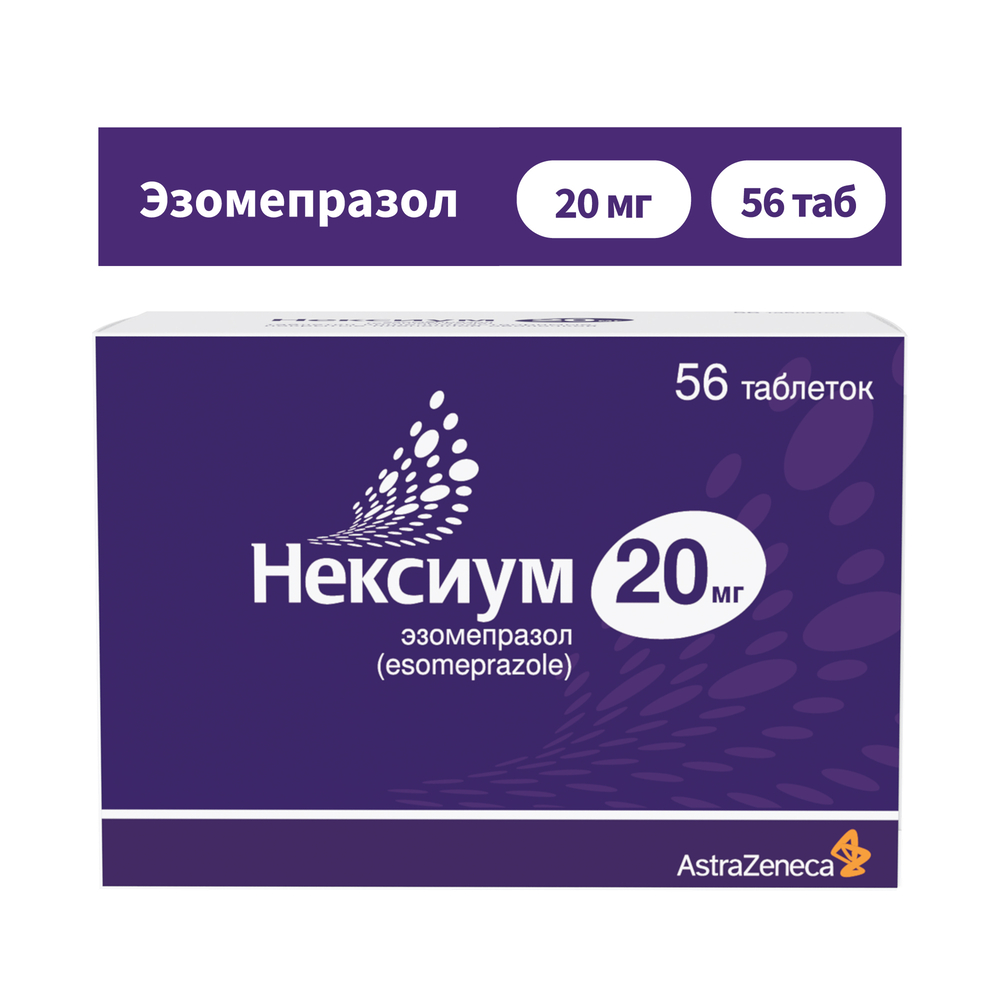 Нексиум таб по 20мг №56