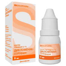 Диклофенак-Солофарм капли глазн 0,1% 5мл фл с кап-доз