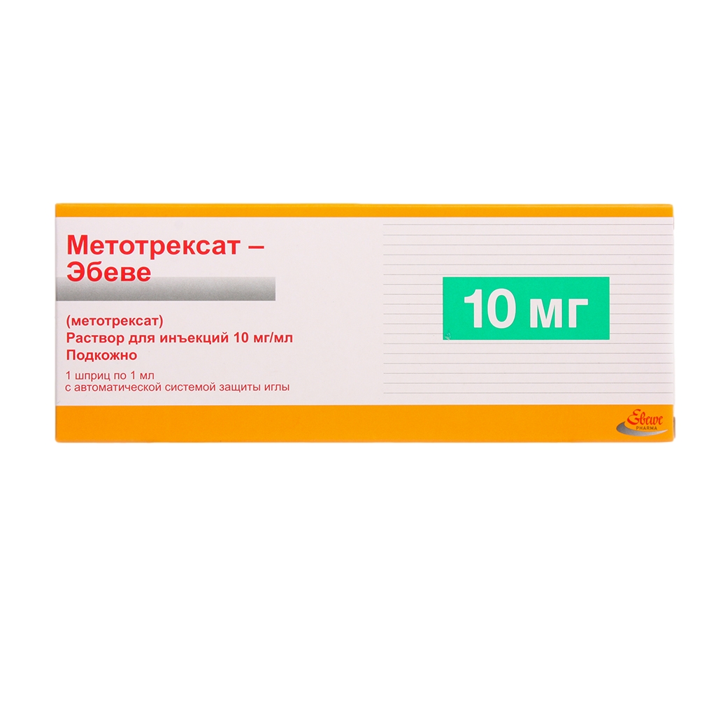 Метотрексат 15 мг. Метотрексат-Эбеве 10мг/мл. Метотрексат таблетки 1 мг. Метотрексат Эбеве 17.5 в шприце.