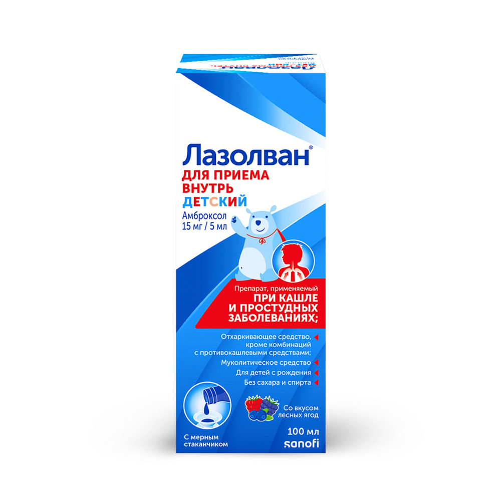 Лазолван р-р д/внутр примен 15мг/5мл 100мл