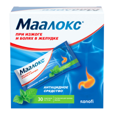 Маалокс сусп д/внутр примен пак 15мл №30