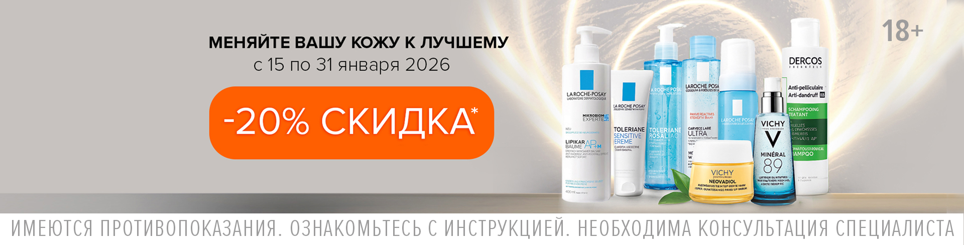 Vichy_LRP_1920x489 (6).jpg