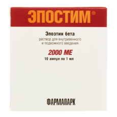 Эпостим р-р д/в/в и п/к введ 2000МЕ/мл 1мл №10