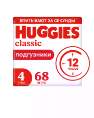 Хаггис Классик подгузники 4 (7-18кг) N68