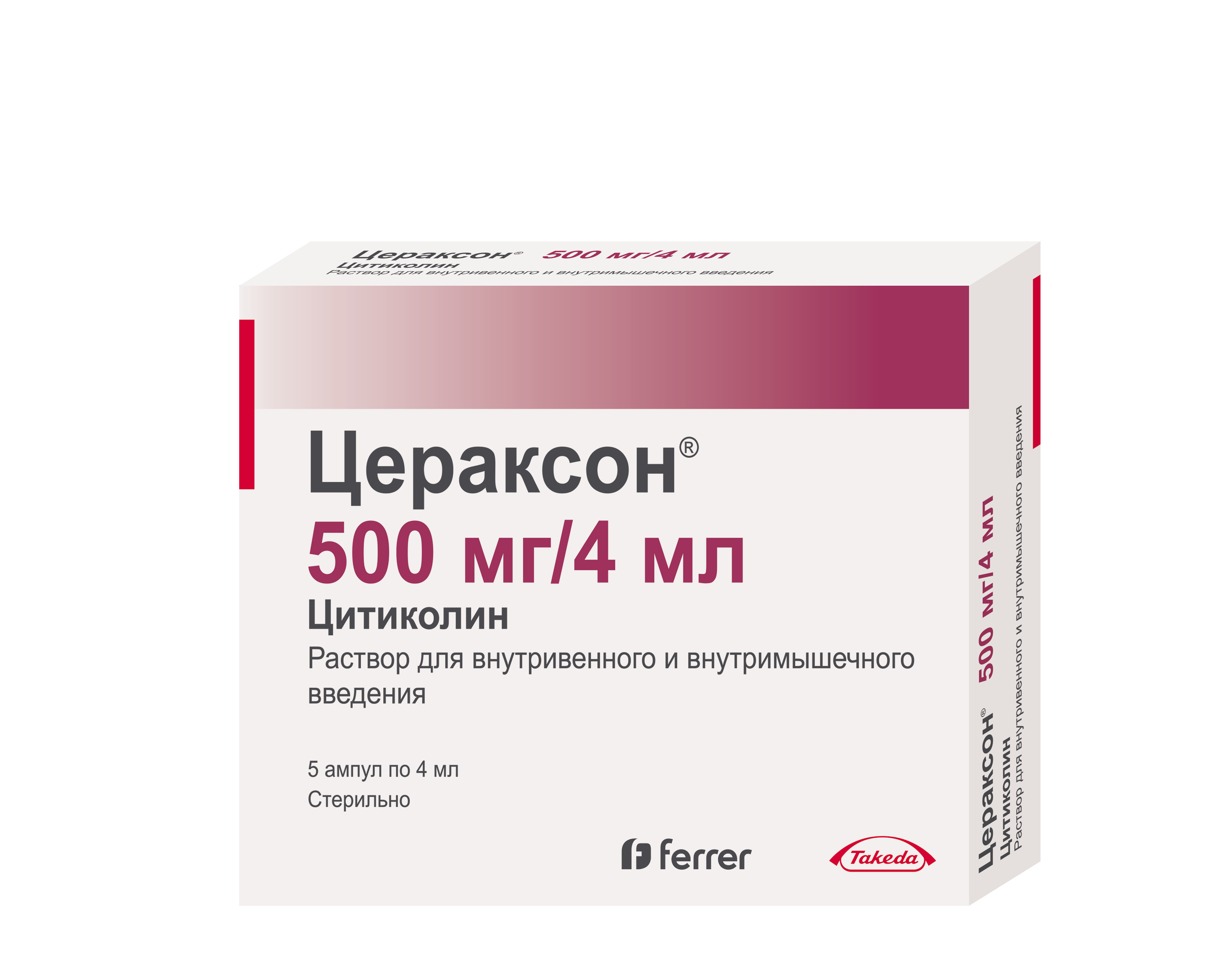 Цераксон р-р д/в/в и в/м введ 0,5г амп 4мл №5