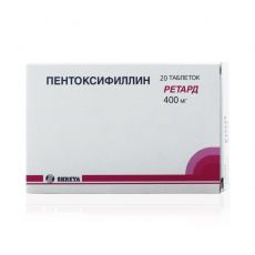 Пентоксифиллин таб ппо ретард 400мг №20