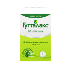 Гутталакс таб 5мг №20
