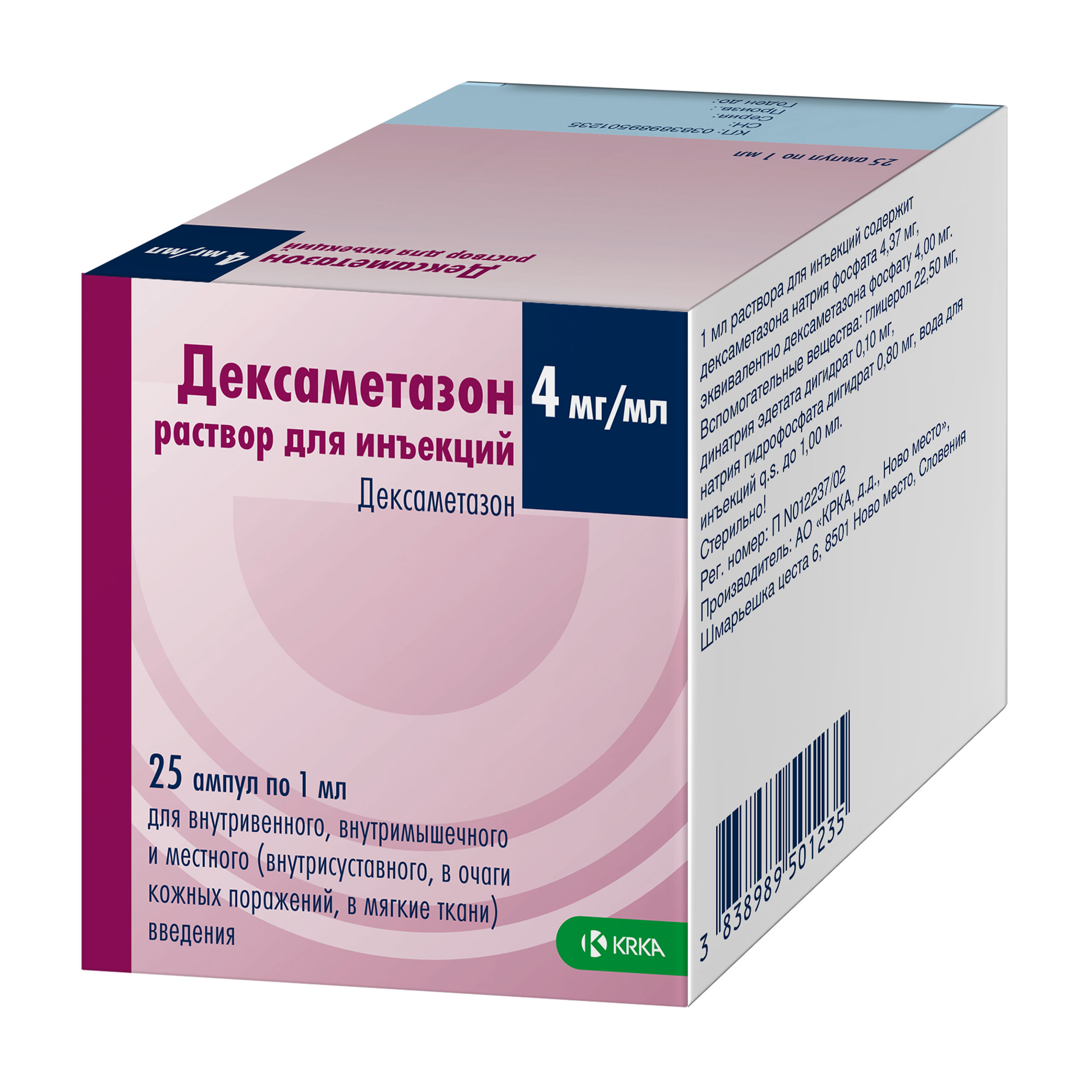 Купить Дексаметазон р-р д/ин 4мг/мл 1мл №25 КРКА по выгодной цене в  Экономной аптеке: инструкция по применению и отзывы. Арт: 10008839