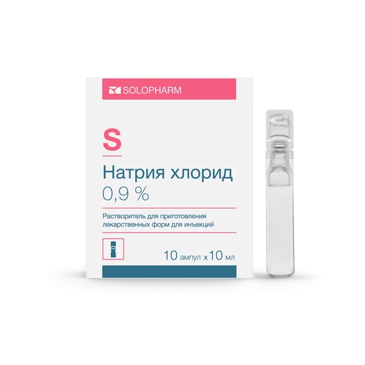 Натрия Хлорид  р-р д/ин 0,9% амп 10мл №10