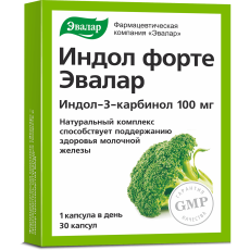 Индол форте капс 230мг №30