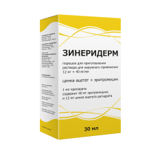 Зинеридерм пор д/пр р-рад/нар прим 12мг+40 мг/мл 1,691г фл-кап+фл.р-ль+аппликатор