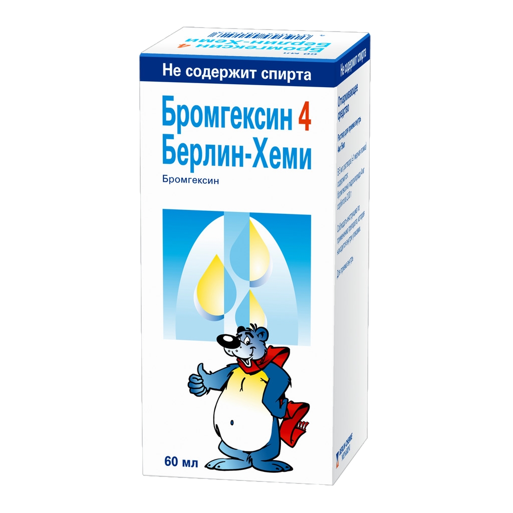 Бромгексин сироп 4мг/5мл 60мл