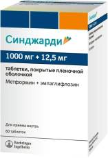 Синджарди таб ппо 1000мг+12,5мг №60