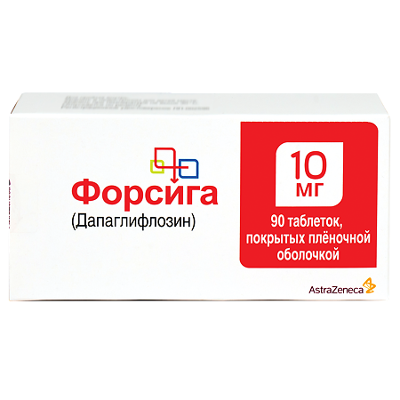 Форсига таб ппо 10мг №90