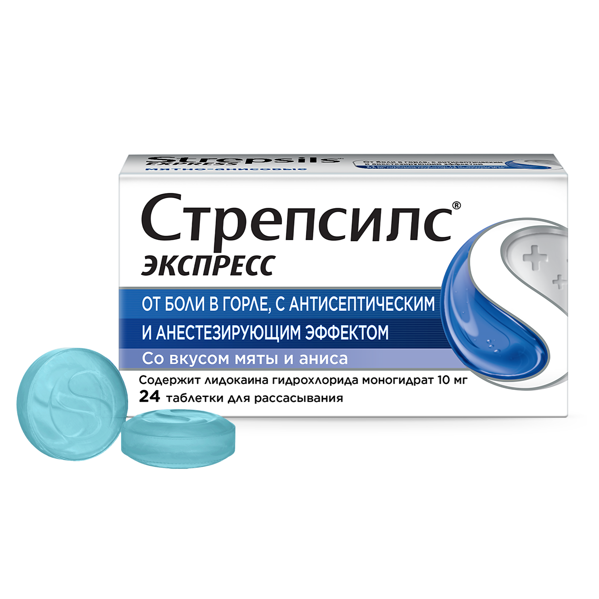 Стрепсилс Экспресс таб д/рассас №24