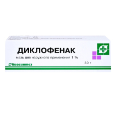 Диклофенак мазь д/наруж примен 1% туб 30г