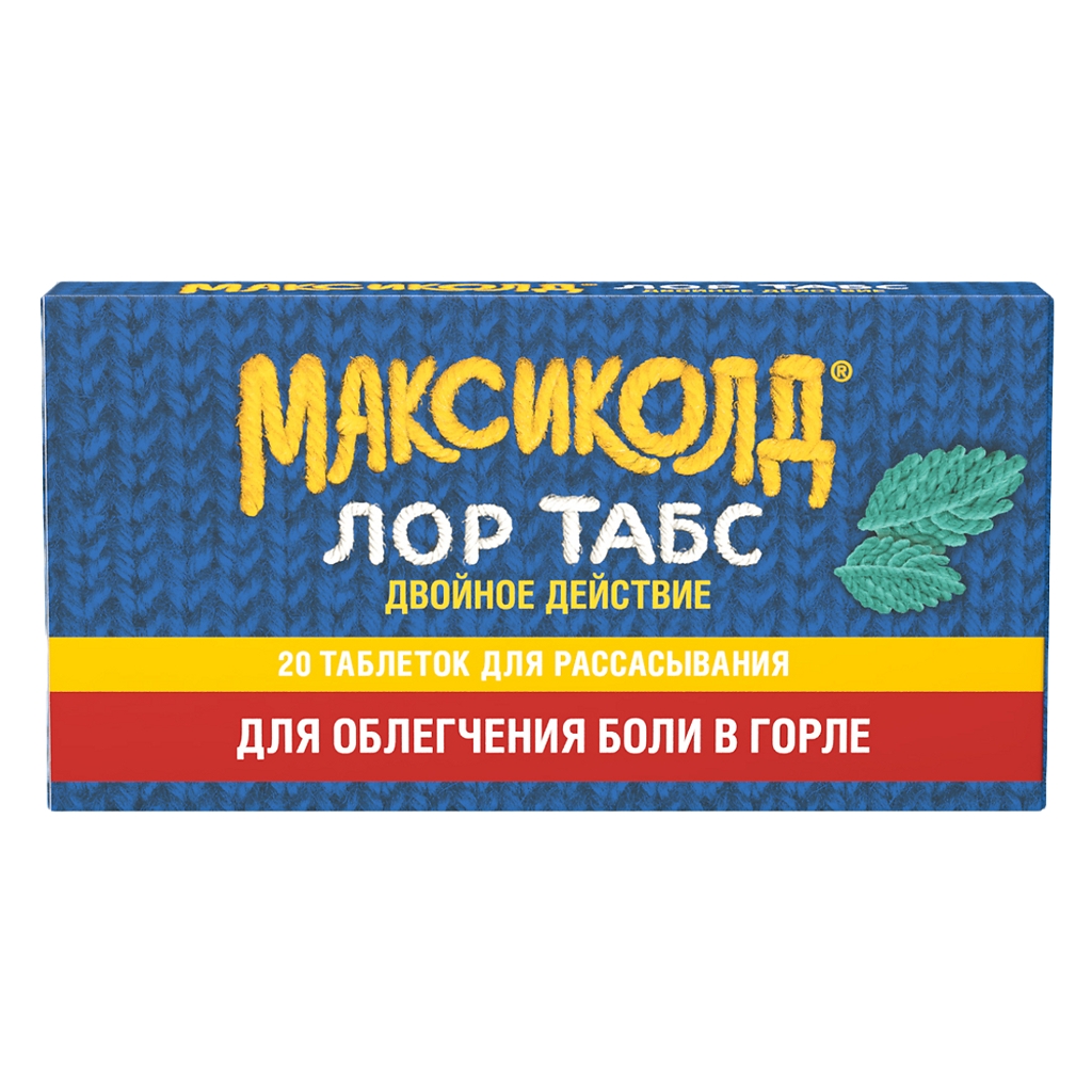 Максиколд Лор Табс двойное действиетаб д/рассас 8,75мг+1мг №20