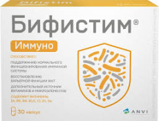 Бифистим Иммуно капс №30