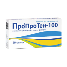 Пропротен-100 таб д/рассас №40
