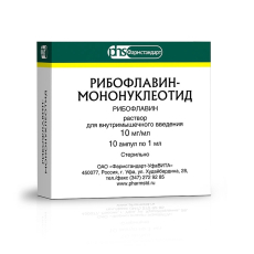 Рибофлавин-мононуклеотид р-р д/в/м введ 1% 1мл №10(Витамин В2)