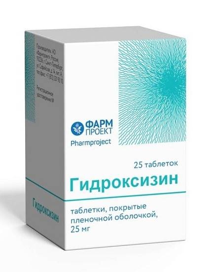 Гидроксизин таб ппо 25мг №25