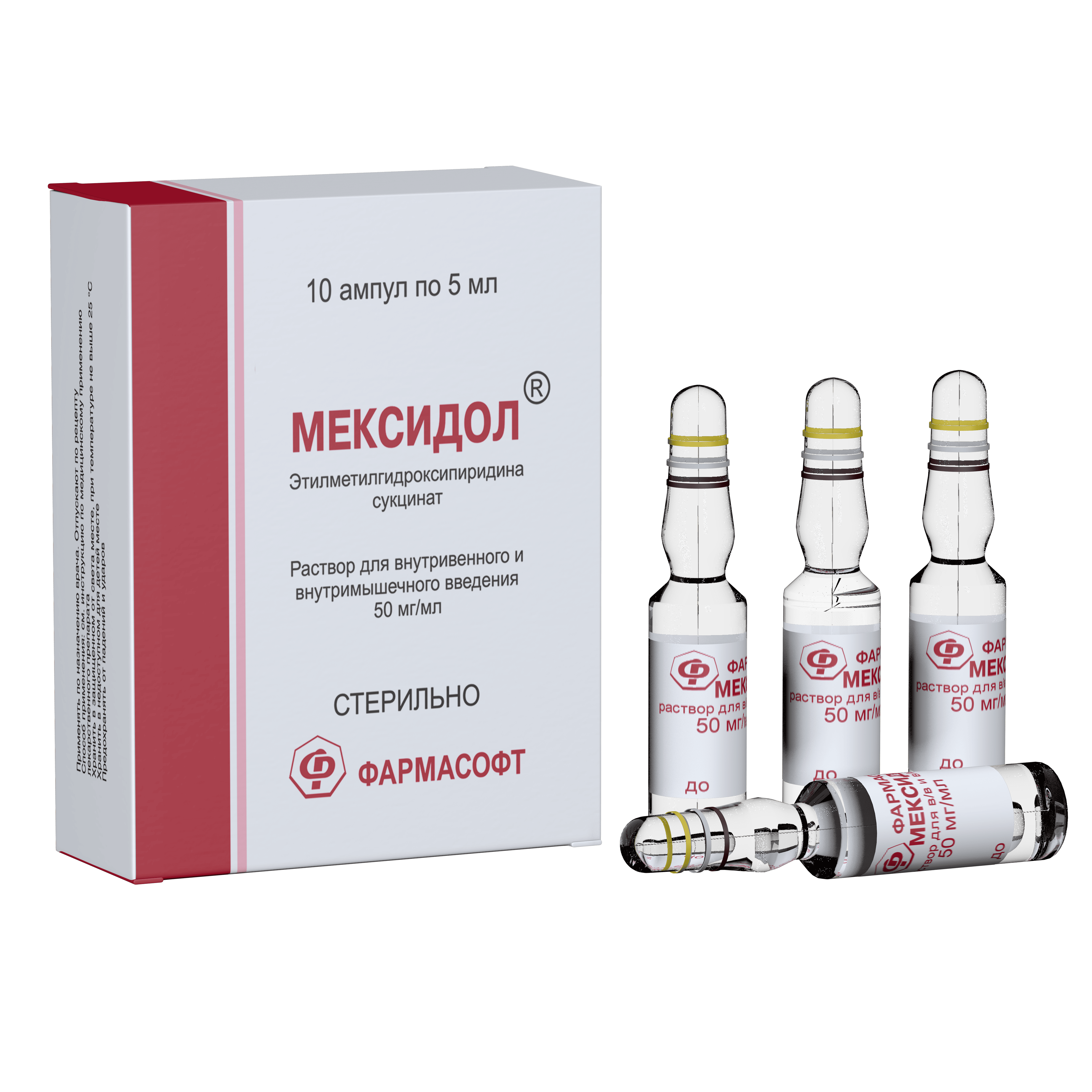 Мексидол р-р д/в/в и в/м введ 5% амп 5мл №10