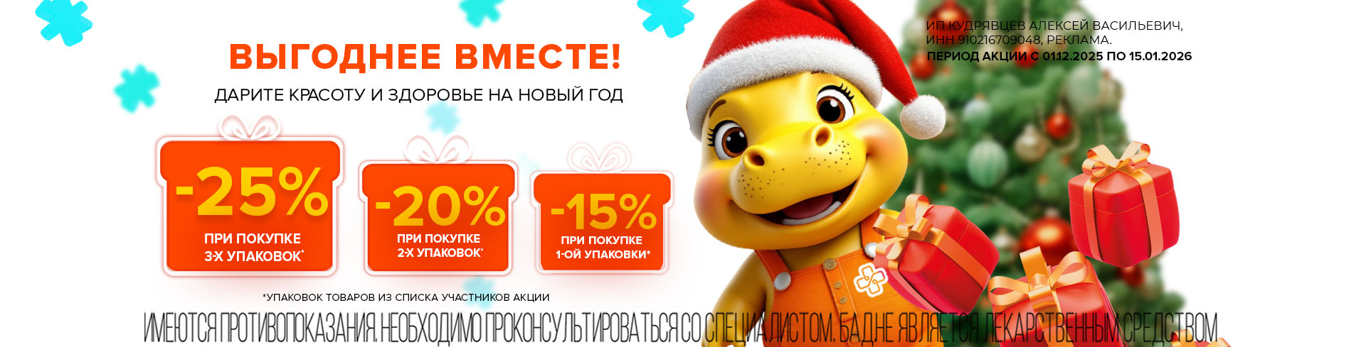 Баннер_Выгоднее_1920х489 (3).jpg