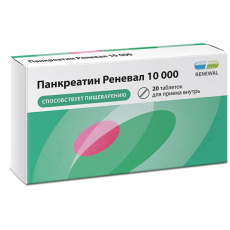 Панкреатин таб ппо кишечнораств 10000ЕД №20