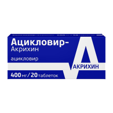 Ацикловир-Акрихин таб 400мг №20