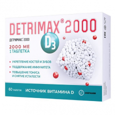 Детримакс  2000 витамин Д3 таб 2000МЕ №60